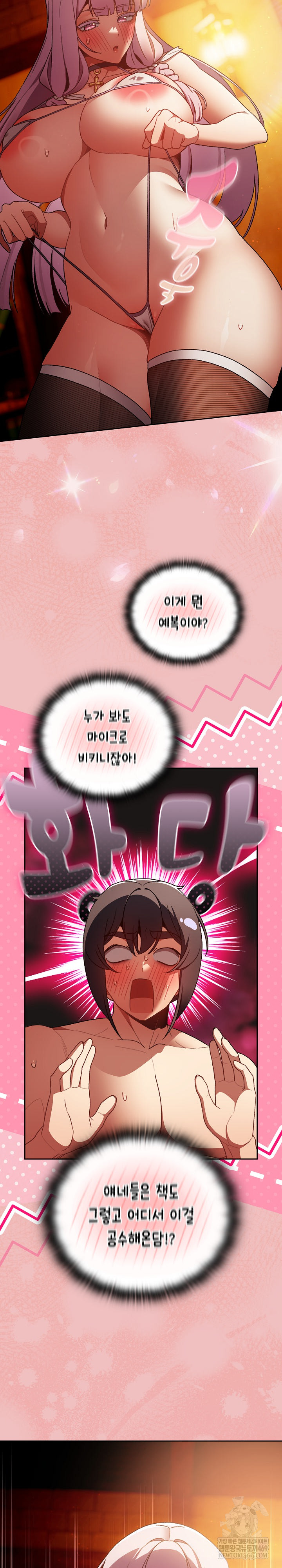 Save the World by Hitting It Raw Chapter 38 page 2