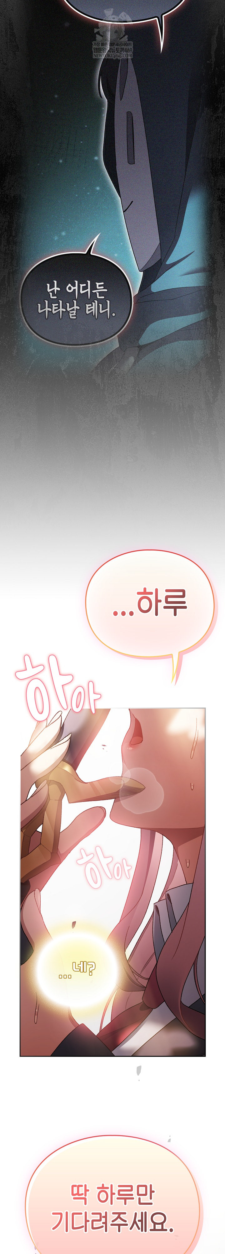 Save the World by Hitting It Raw Chapter 38 page 28