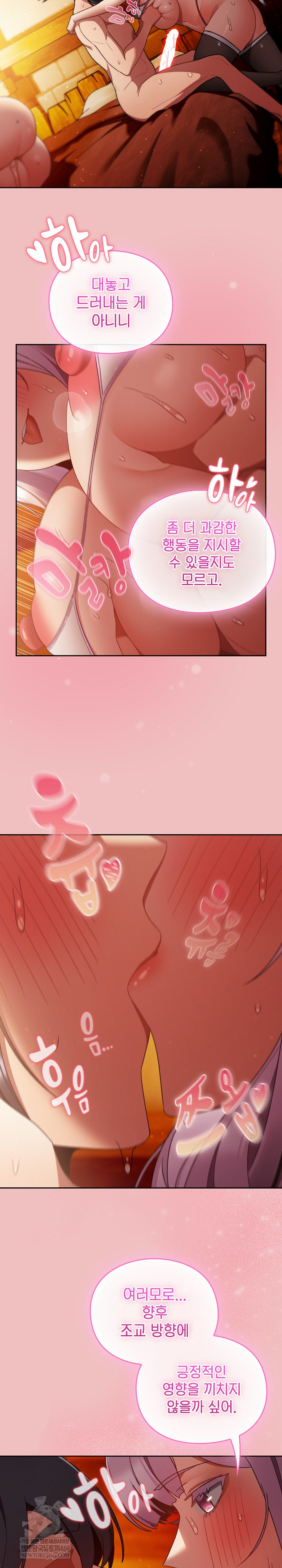 Save the World by Hitting It Raw Chapter 38 page 4