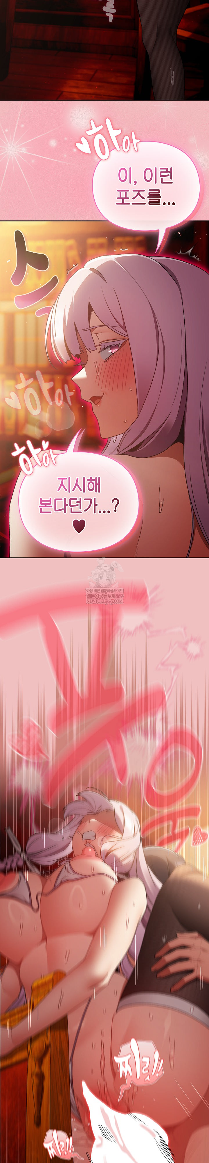Save the World by Hitting It Raw Chapter 38 page 7