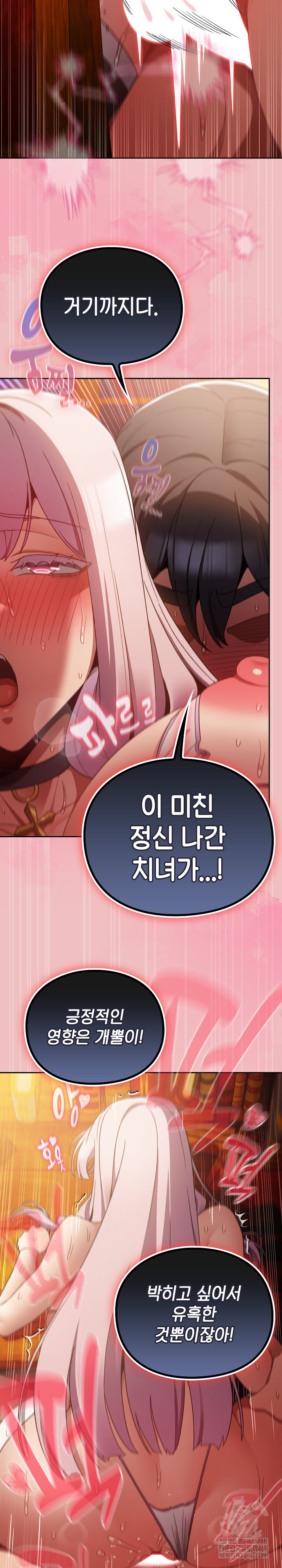 Save the World by Hitting It Raw Chapter 38 page 8