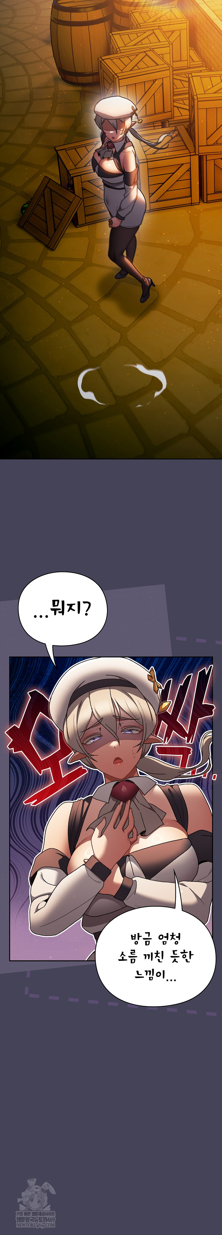 Save the World by Hitting It Raw Chapter 39 page 14