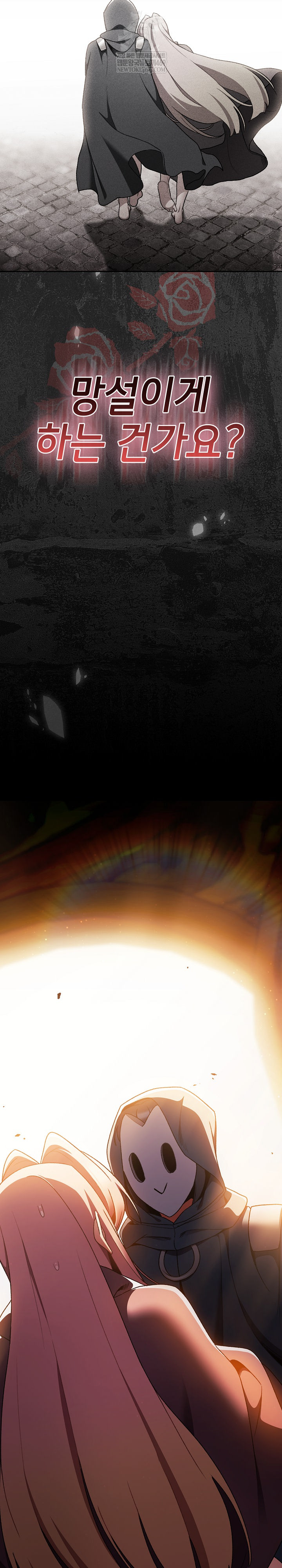 Save the World by Hitting It Raw Chapter 39 page 31