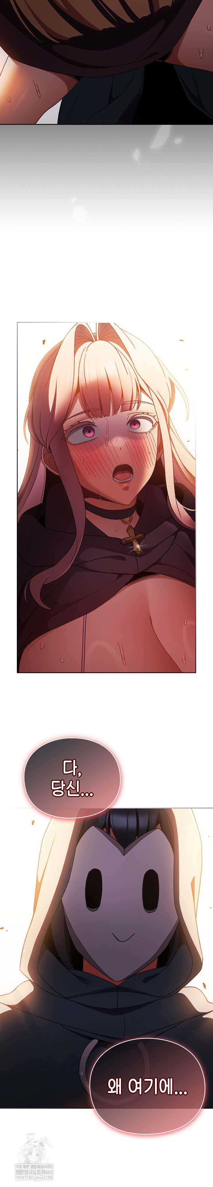 Save the World by Hitting It Raw Chapter 39 page 32