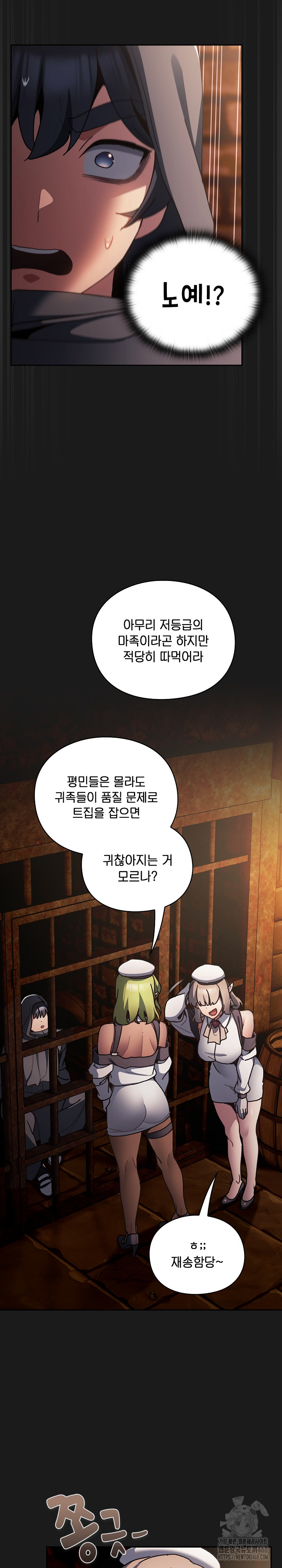 Save the World by Hitting It Raw Chapter 6 page 20