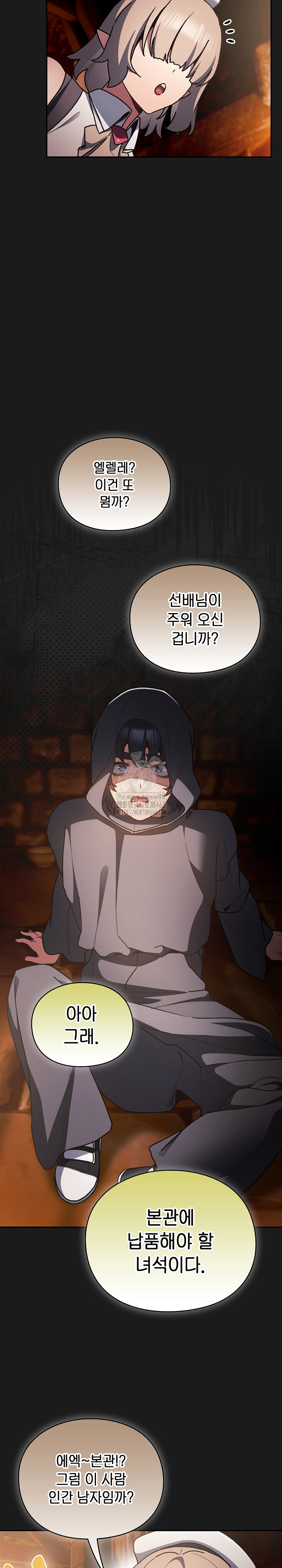 Save the World by Hitting It Raw Chapter 6 page 21