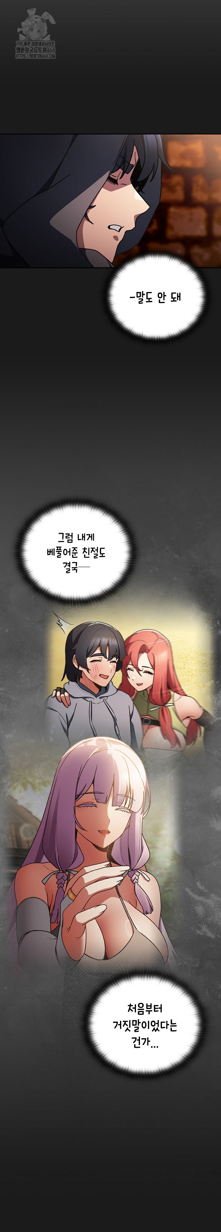 Save the World by Hitting It Raw Chapter 6 page 32