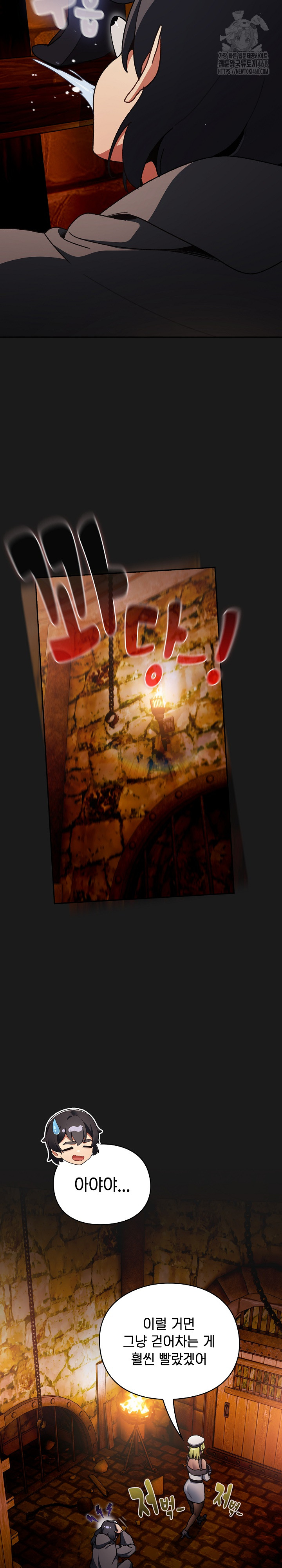 Save the World by Hitting It Raw Chapter 6 page 5