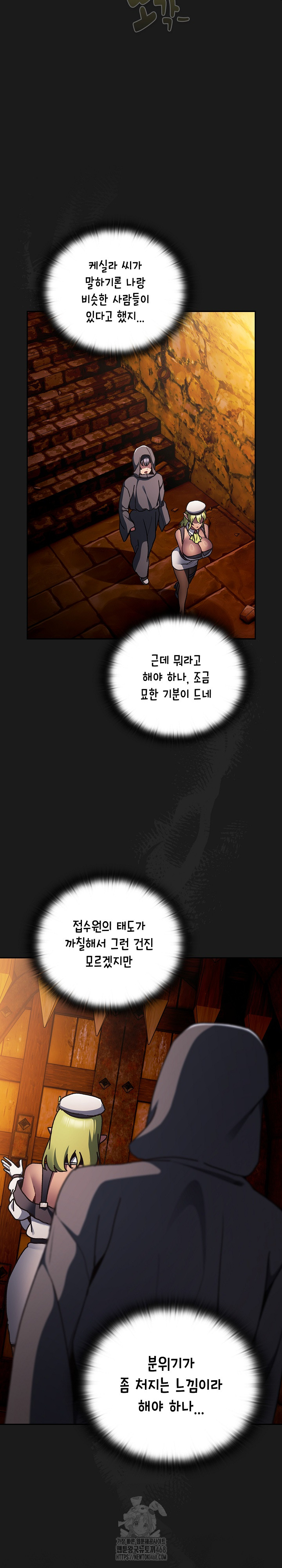 Save the World by Hitting It Raw Chapter 6 page 7