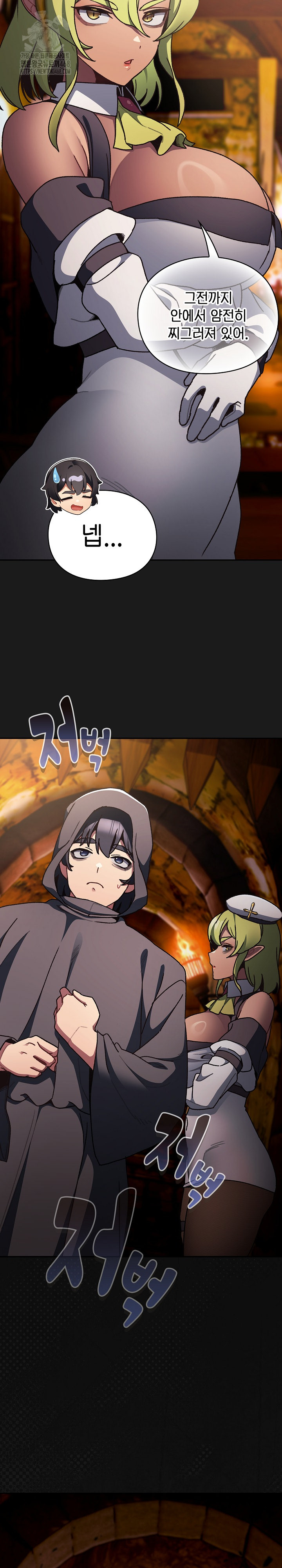 Save the World by Hitting It Raw Chapter 6 page 9