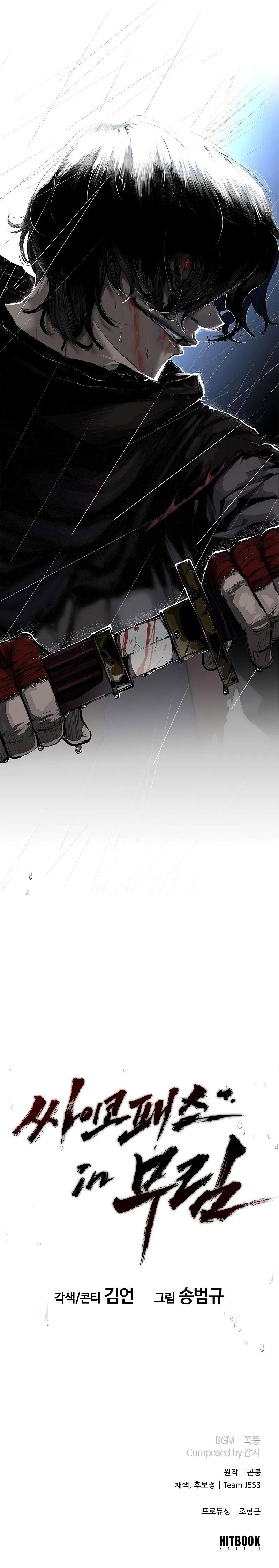Murim Psychopath Chapter 0 page 9