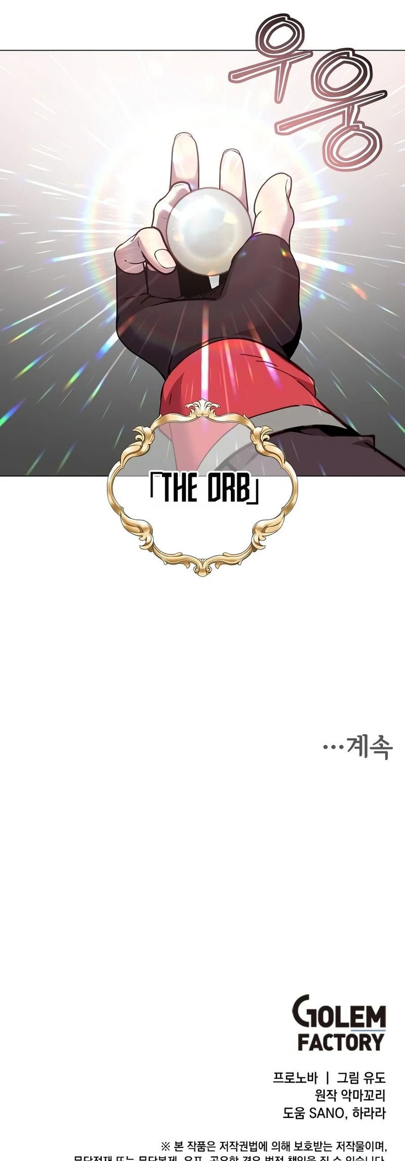 The Max Level Hero Has Returned! Chapter 239 page 16