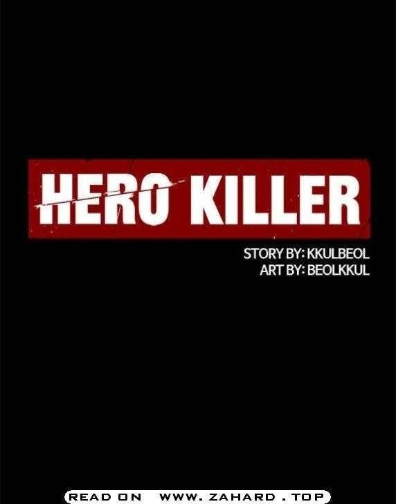 Hero Killer Chapter 12 page 16