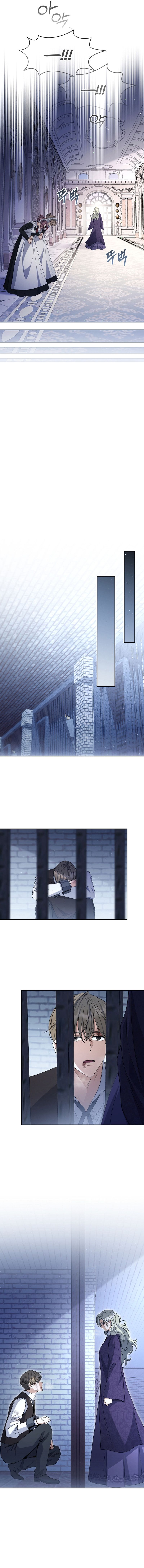 Margrave’s Bastard Son was The Emperor Chapter 64 page 3
