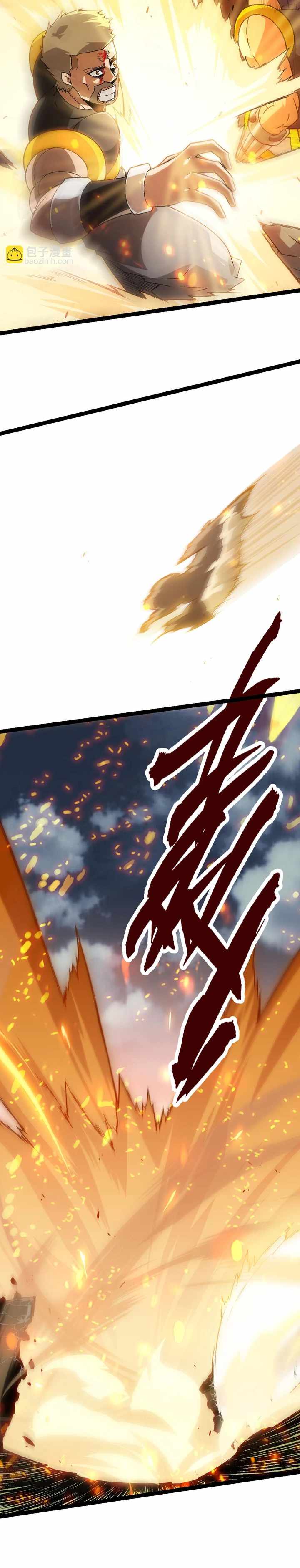 Evolution Begins With a Big Tree Chapter 55 page 14