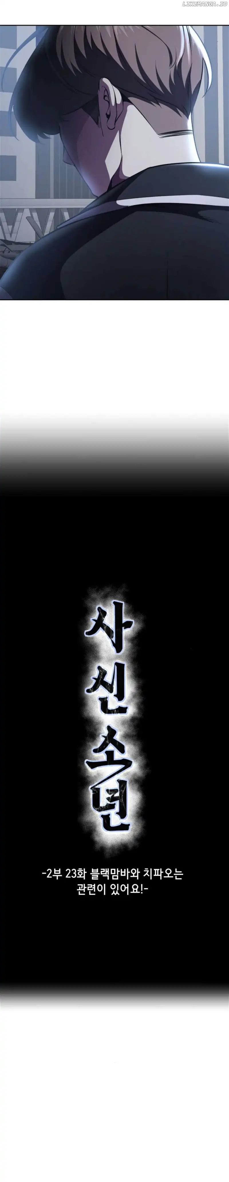 The Boy Of Death Chapter 171 page 4