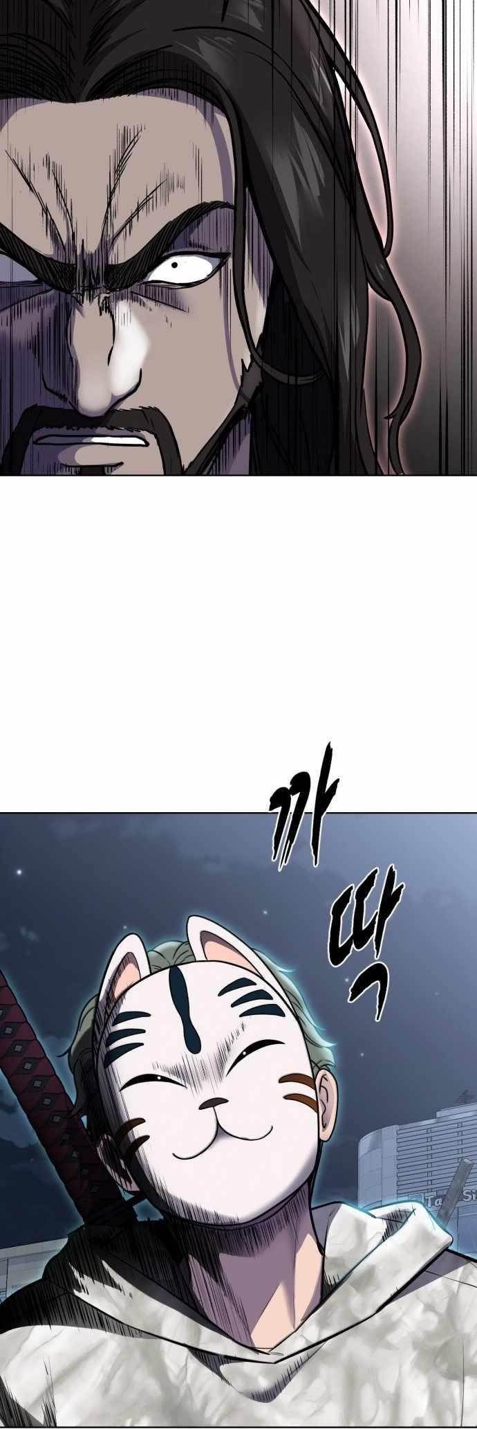 The Boy Of Death Chapter 233 page 5