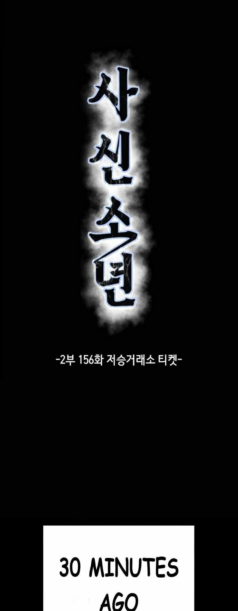 The Boy Of Death Chapter 304 page 15