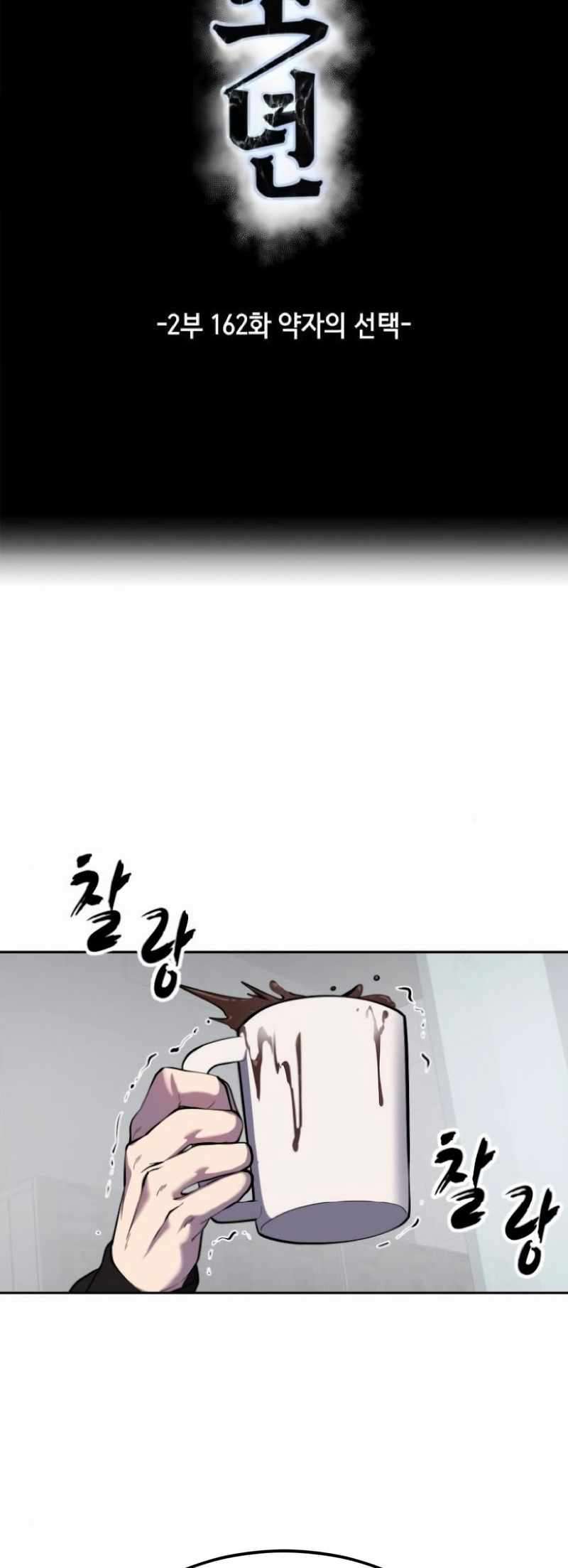 The Boy Of Death Chapter 310 page 6