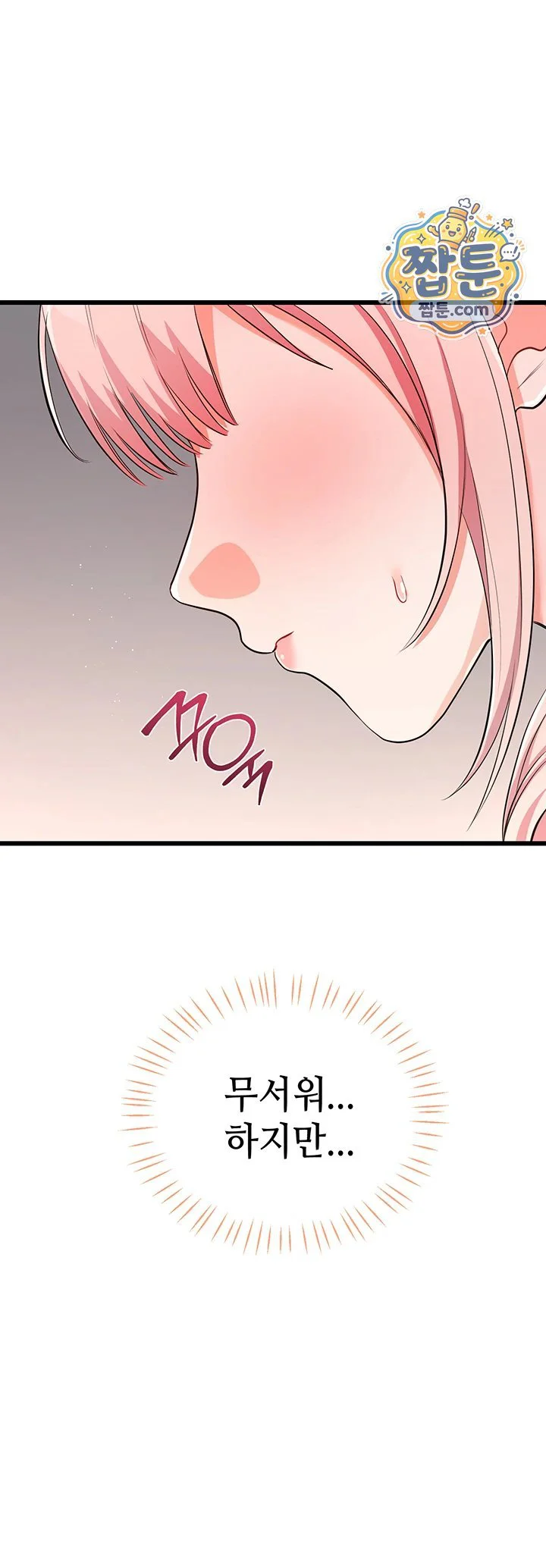 Having Sex with SexmuWiki Raw Chapter 13 page 13