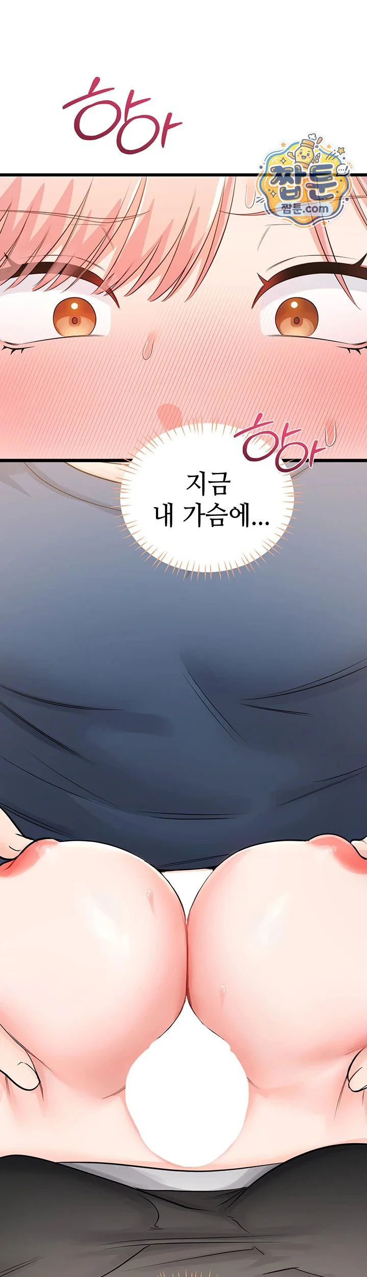 Having Sex with SexmuWiki Raw Chapter 13 page 56