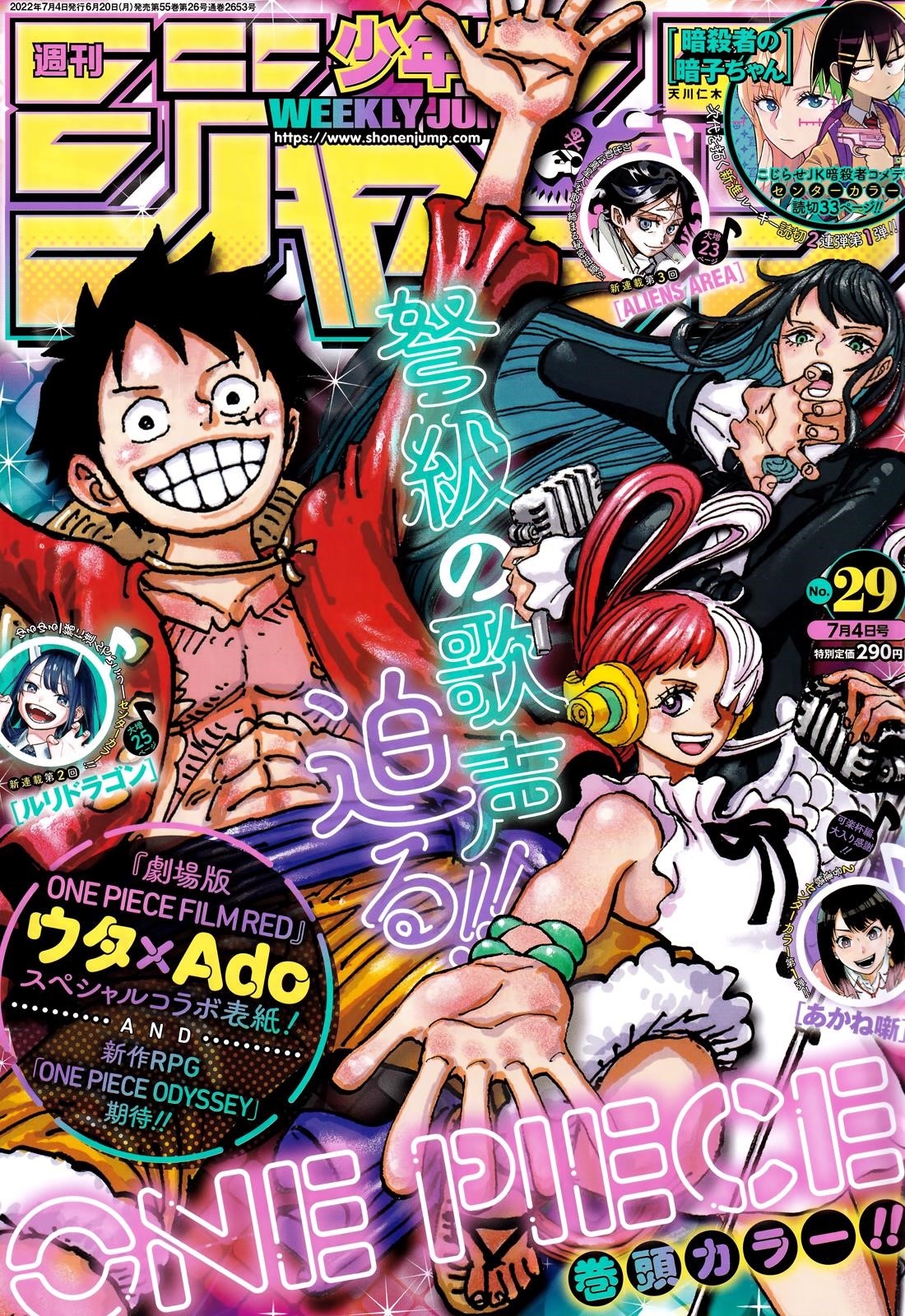 One Piece Chapter 1053 page 1