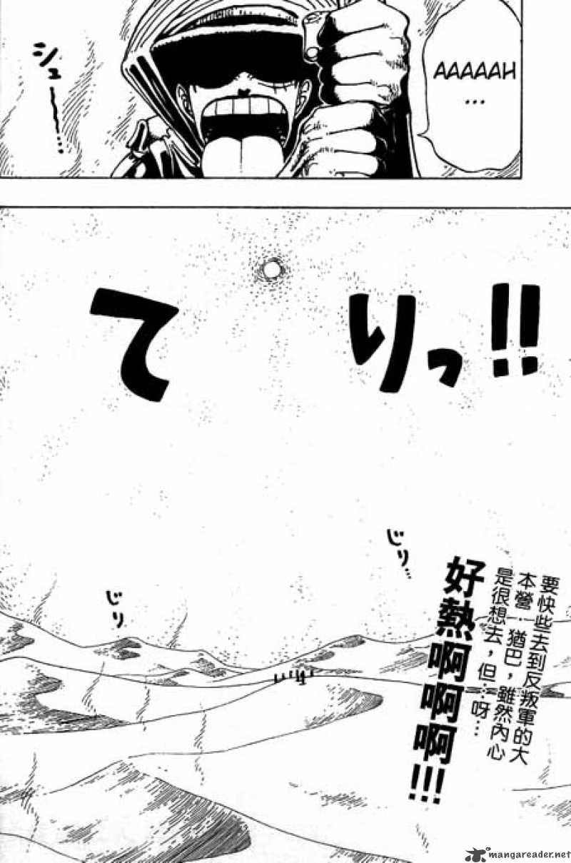 One Piece Chapter 162 page 2