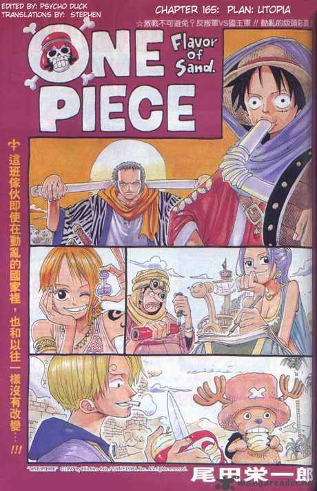 One Piece Chapter 165 page 1