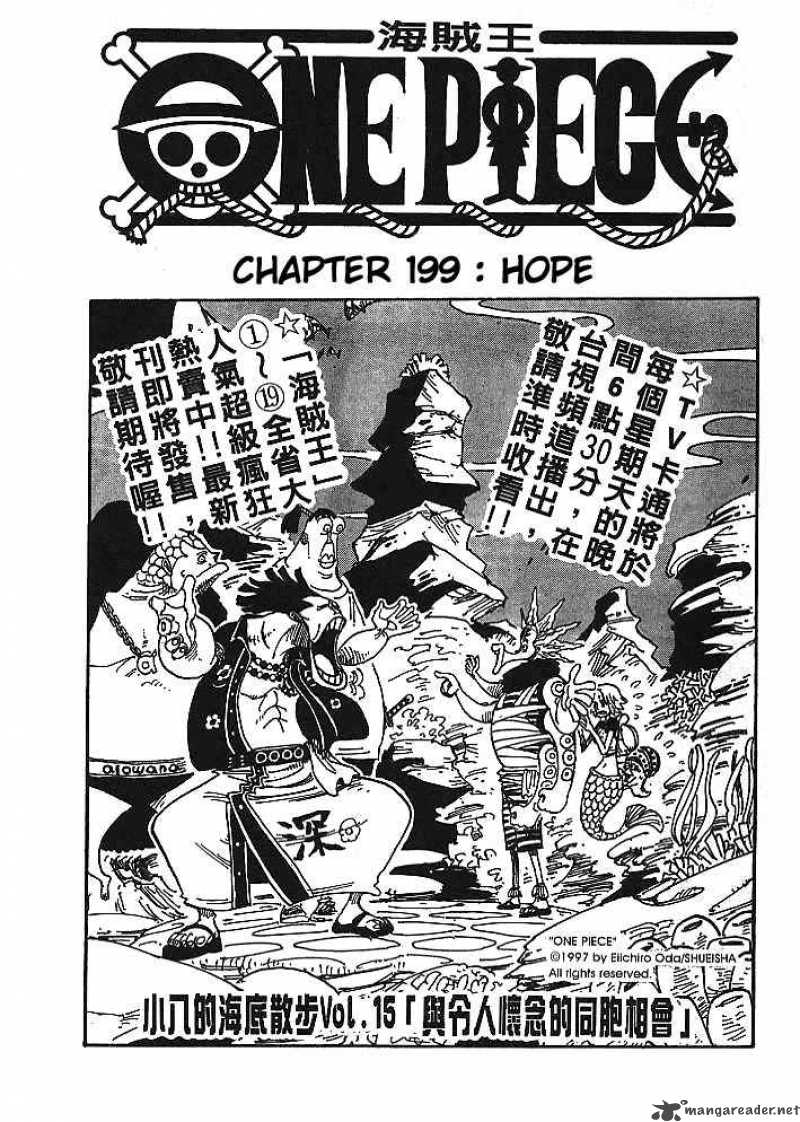 One Piece Chapter 199 page 1