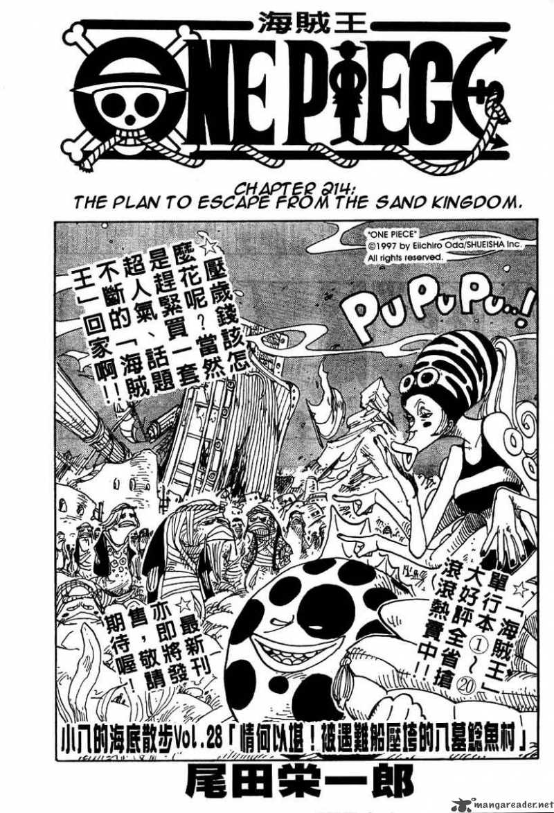 One Piece Chapter 214 page 1