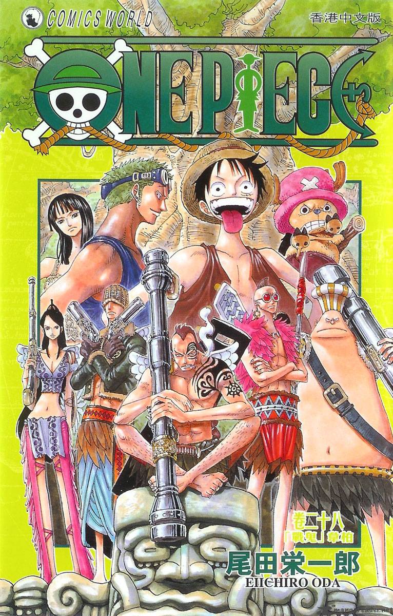 One Piece Chapter 256 page 1