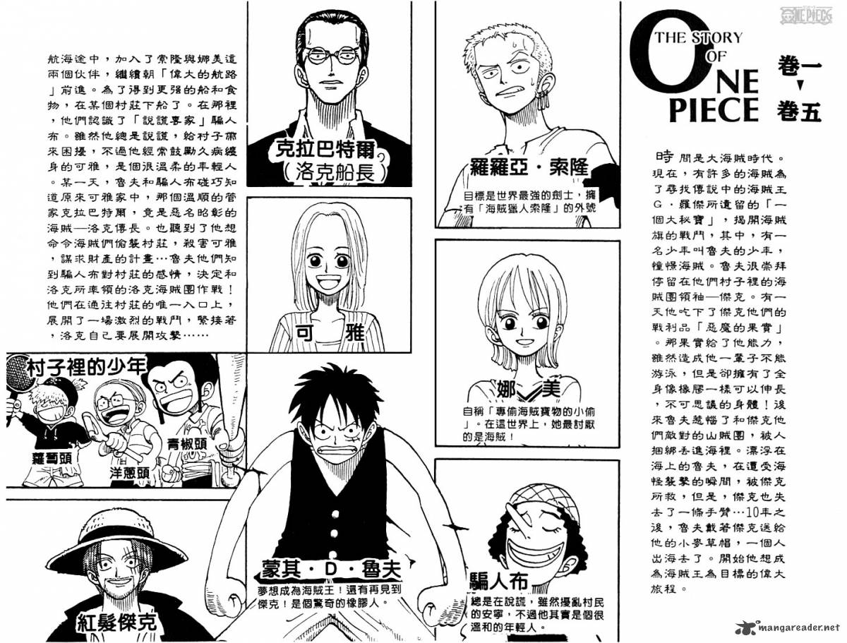 One Piece Chapter 36 page 3