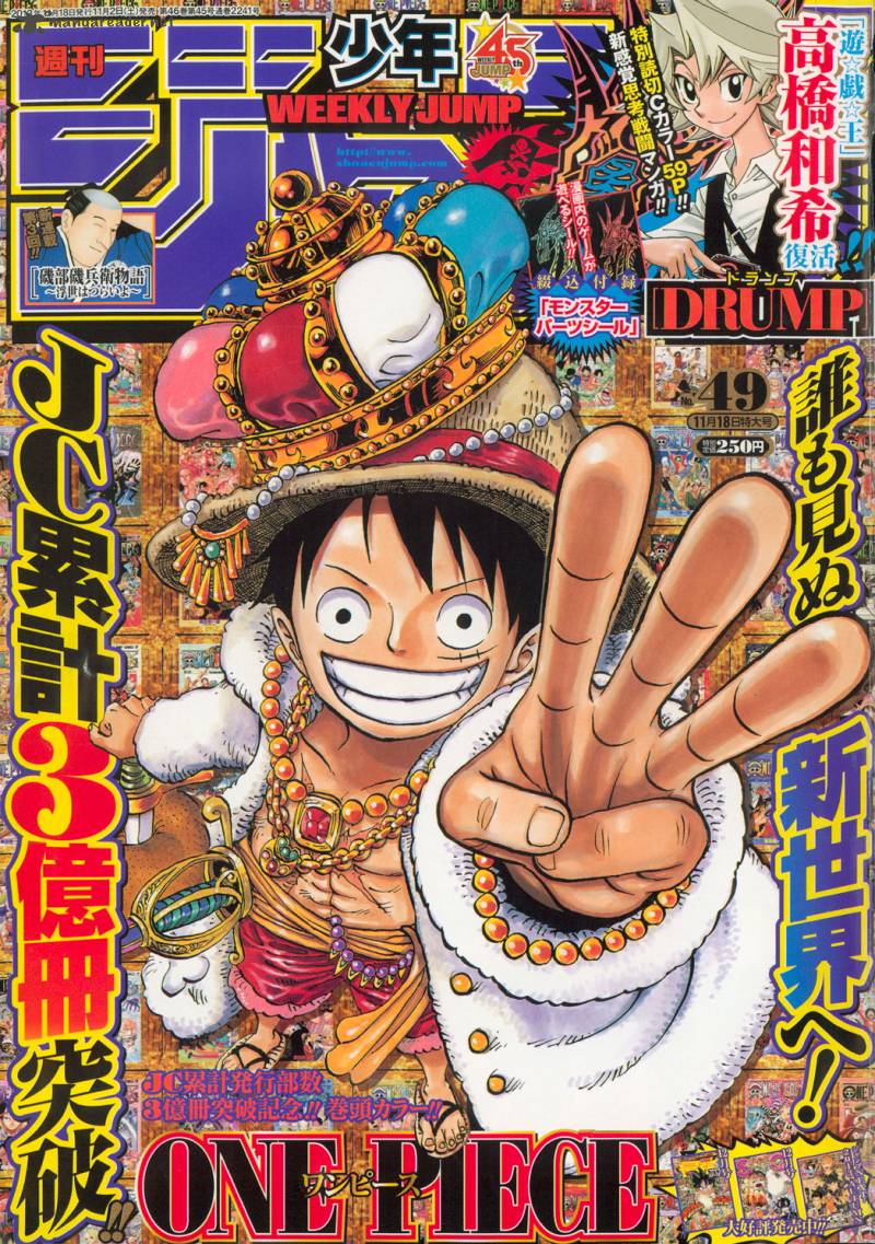 One Piece Chapter 726 page 1