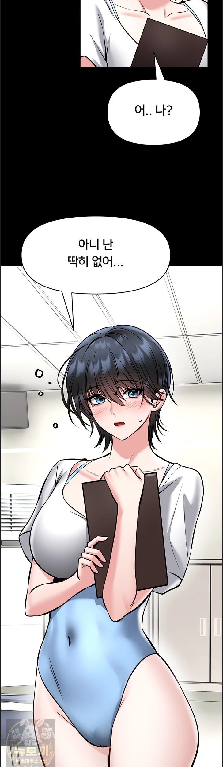 I Will Teach You Self Defense Raw Chapter 33 page 39
