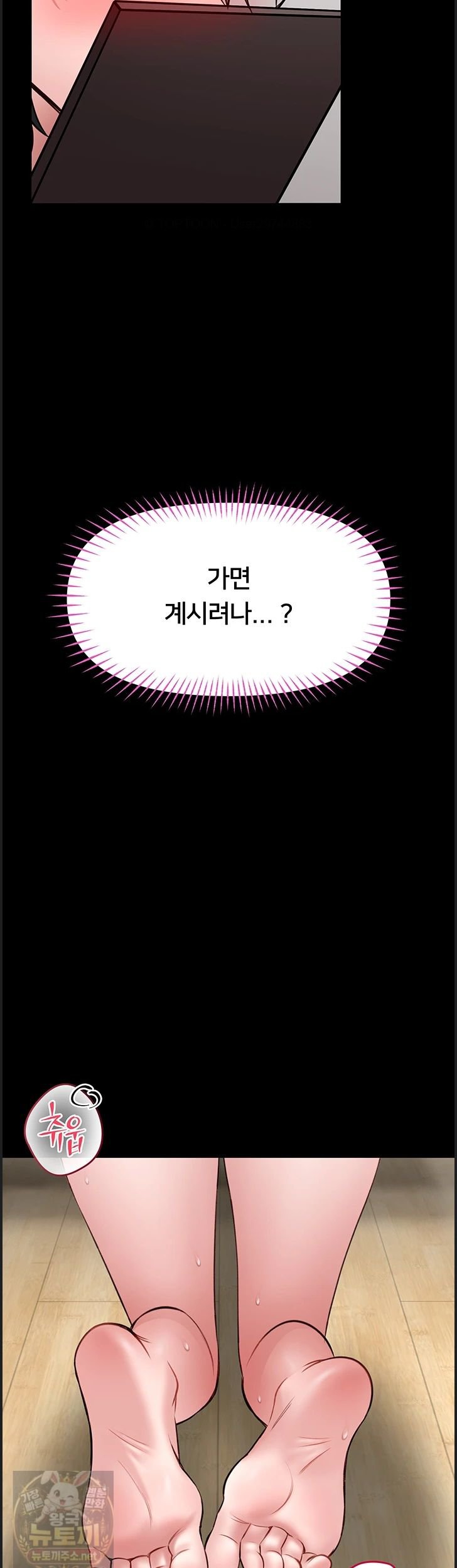 I Will Teach You Self Defense Raw Chapter 33 page 42