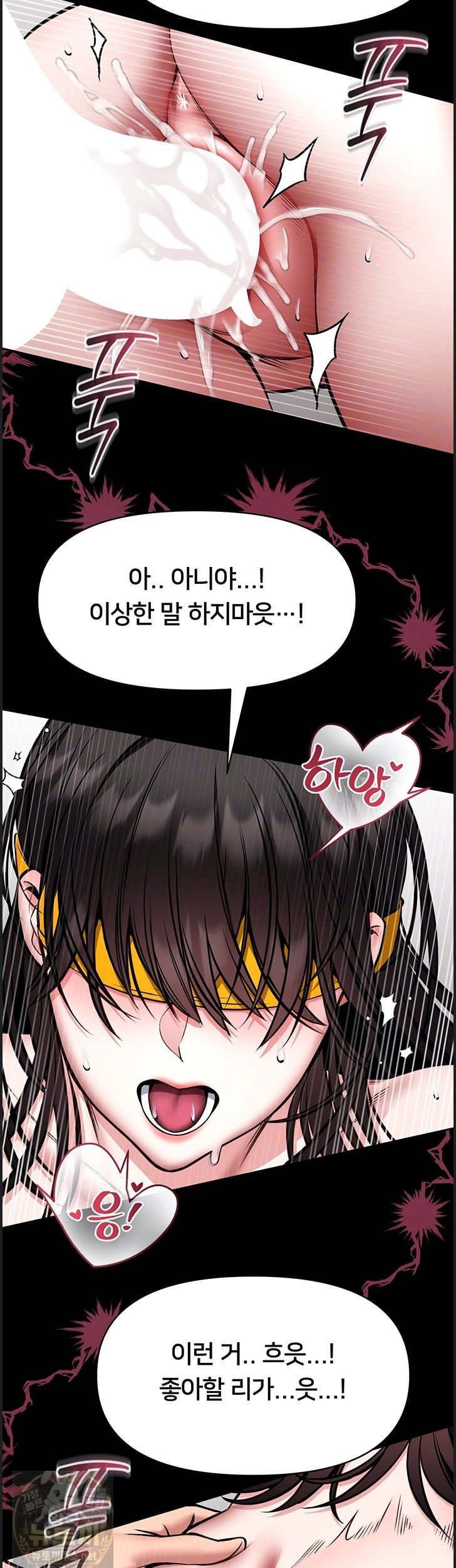 I Will Teach You Self Defense Raw Chapter 33 page 8