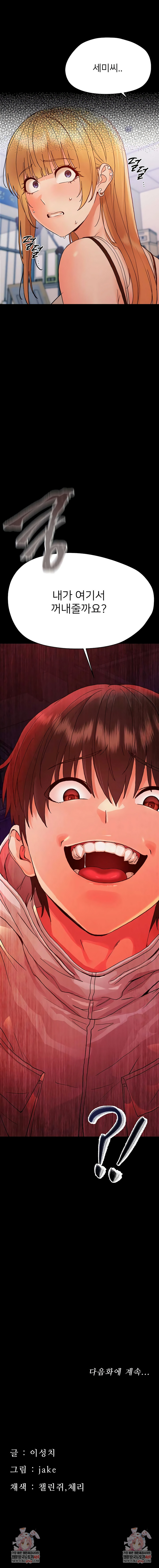 Small Beast Raw Chapter 32 page 10