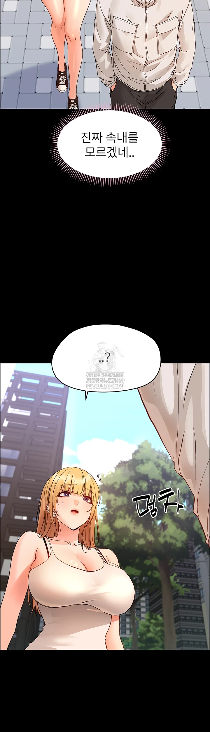 Small Beast Raw Chapter 33 page 10