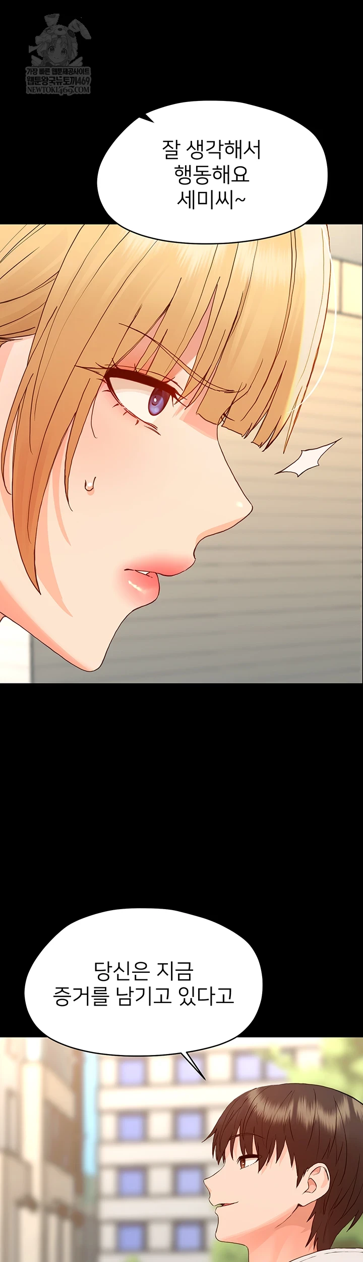 Small Beast Raw Chapter 33 page 16