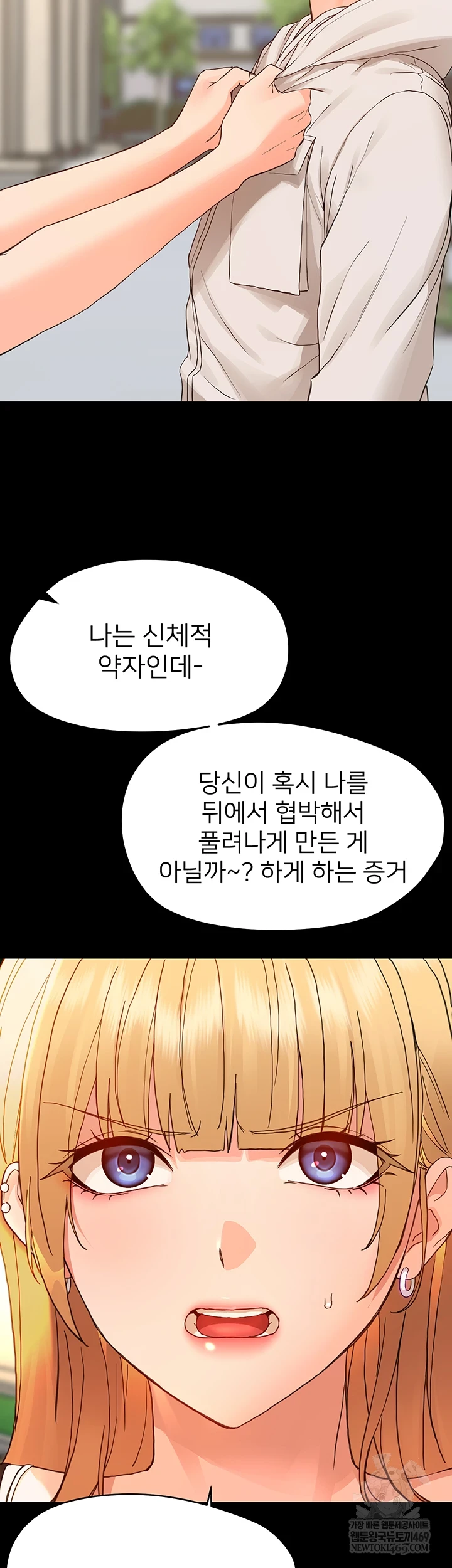 Small Beast Raw Chapter 33 page 17