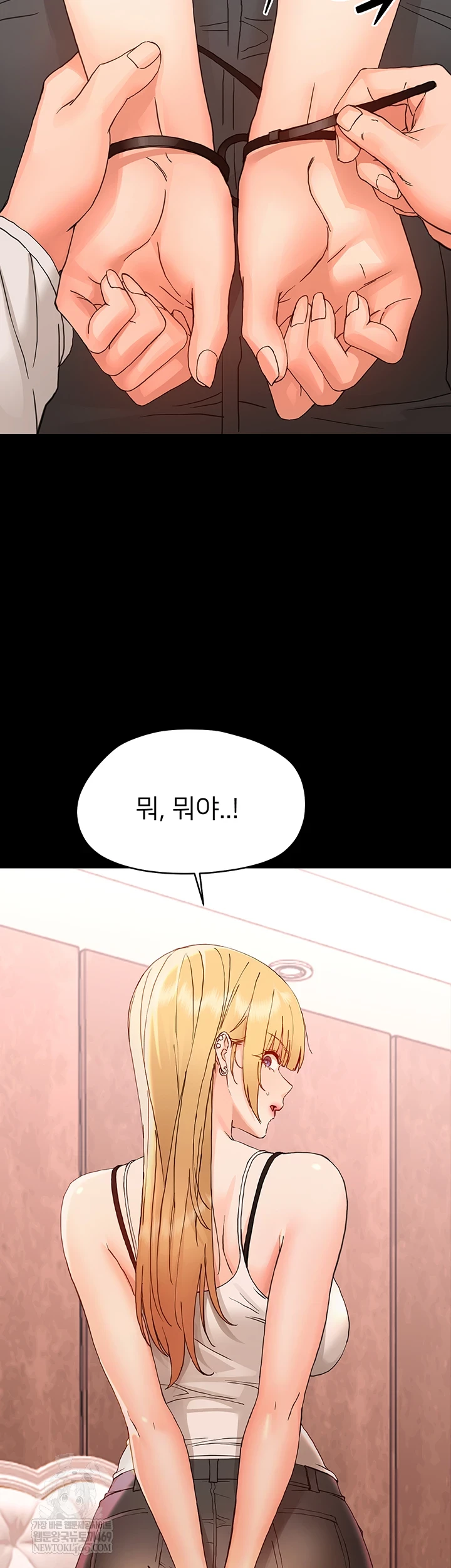 Small Beast Raw Chapter 33 page 25