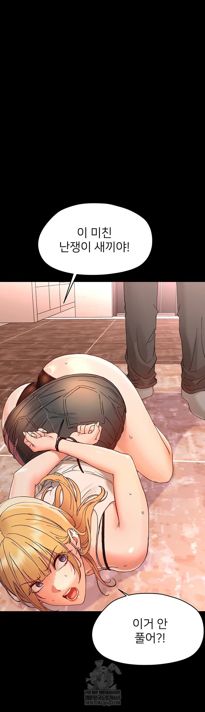 Small Beast Raw Chapter 33 page 27