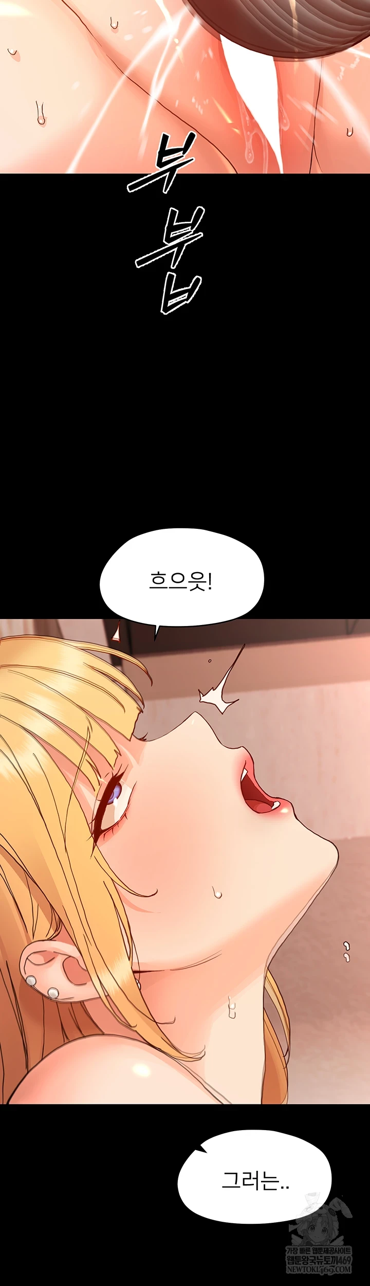 Small Beast Raw Chapter 33 page 38