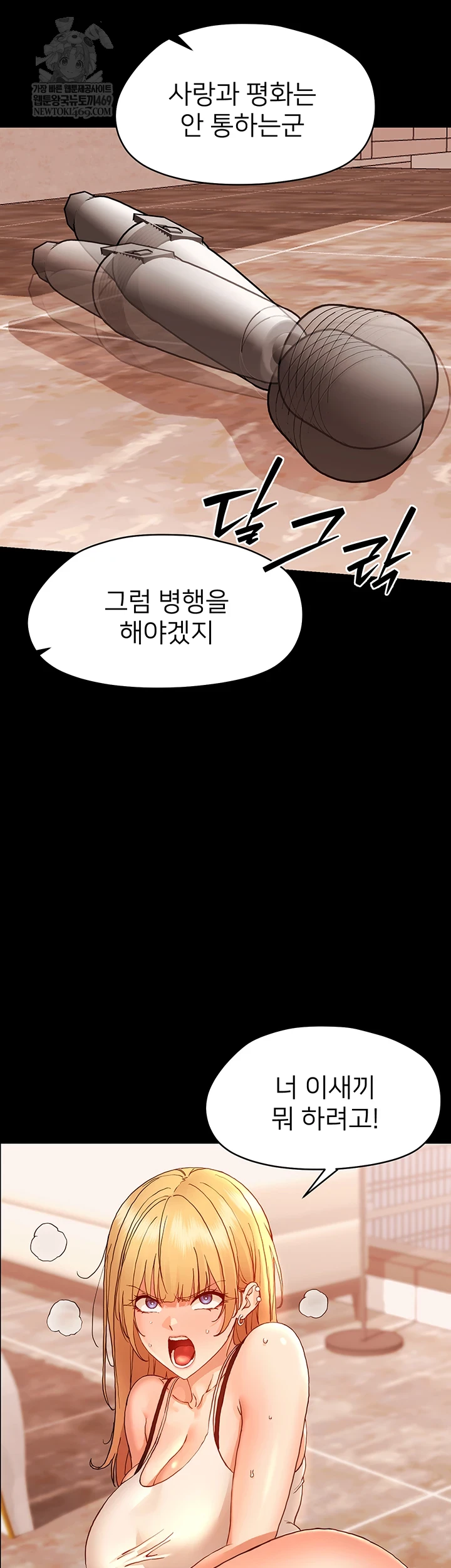 Small Beast Raw Chapter 33 page 42