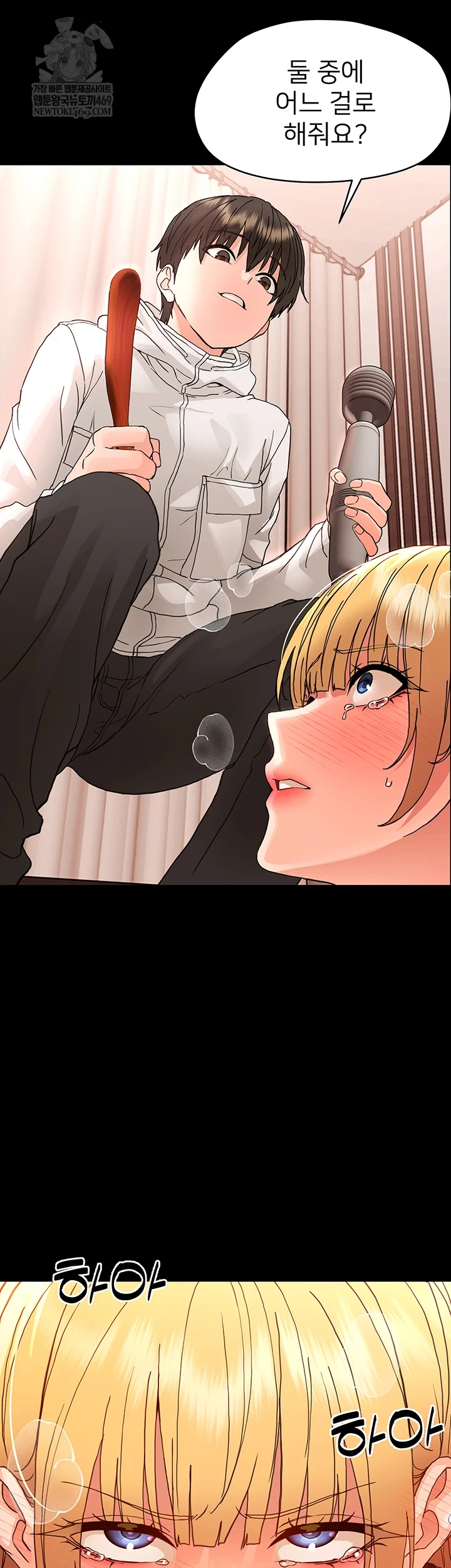 Small Beast Raw Chapter 33 page 54