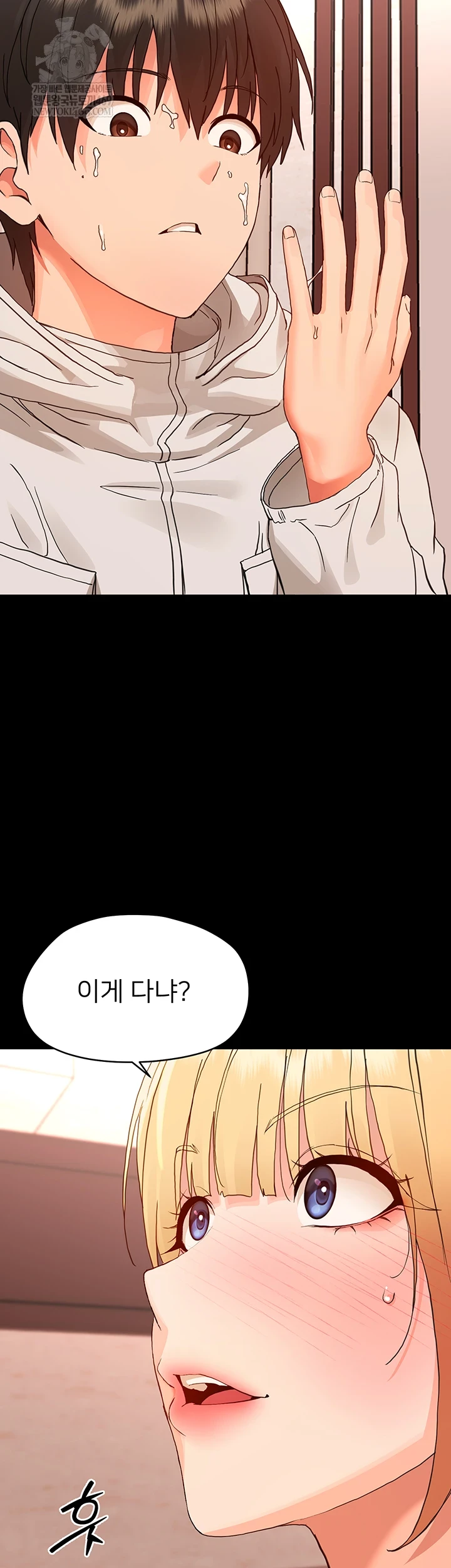 Small Beast Raw Chapter 33 page 56