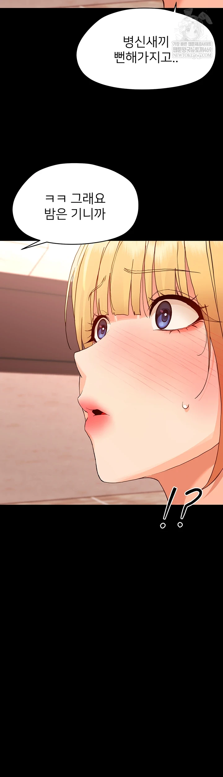 Small Beast Raw Chapter 33 page 57