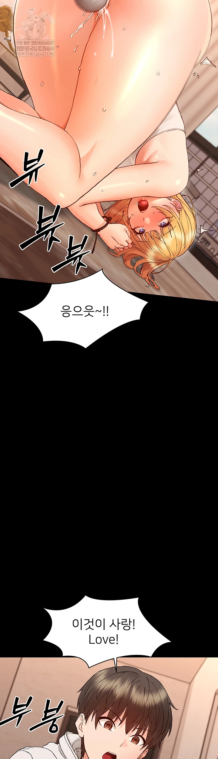 Small Beast Raw Chapter 34 page 16