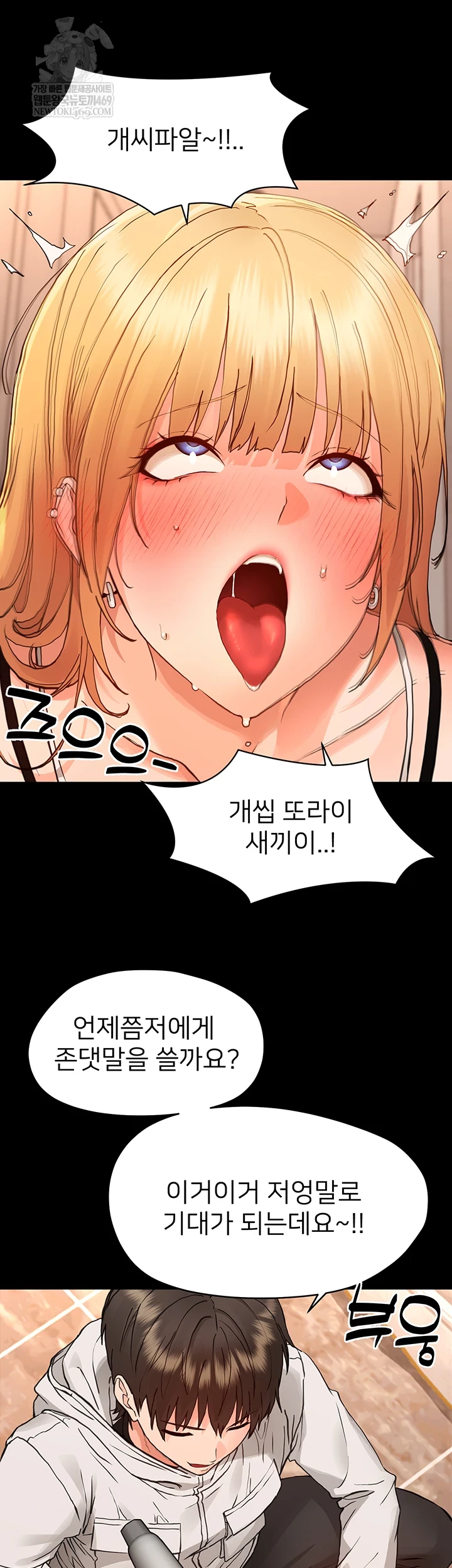 Small Beast Raw Chapter 34 page 19