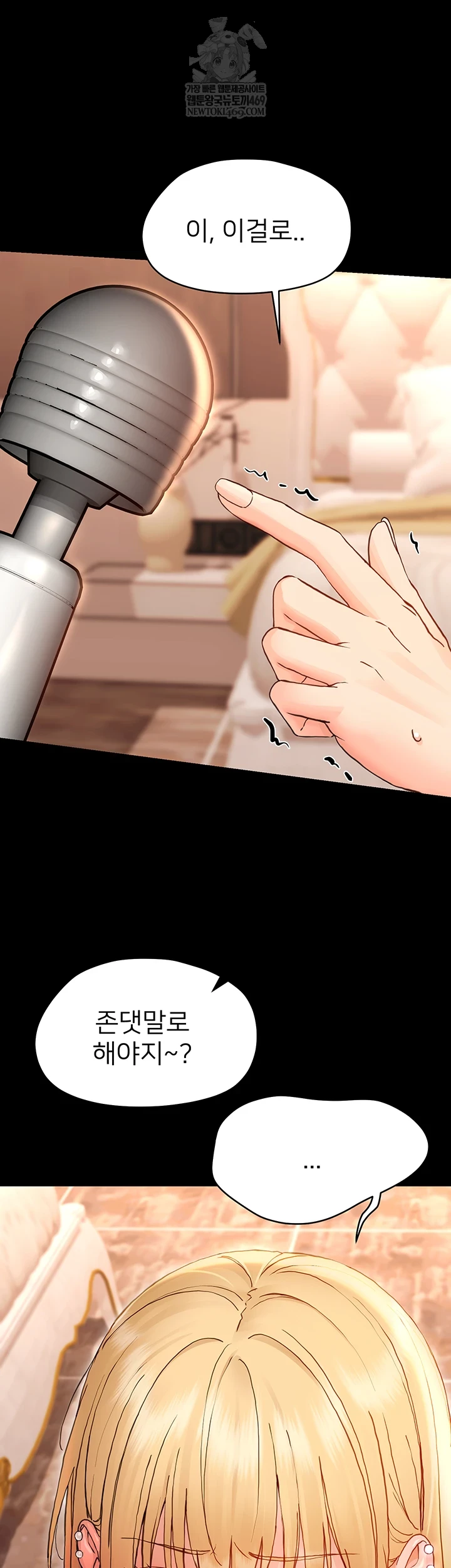 Small Beast Raw Chapter 34 page 30